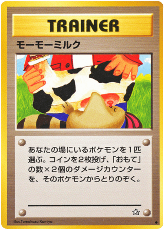 Moo-Moo Milk