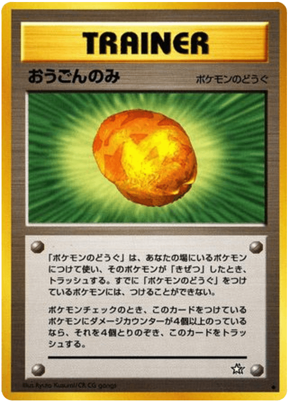 Gold Berry