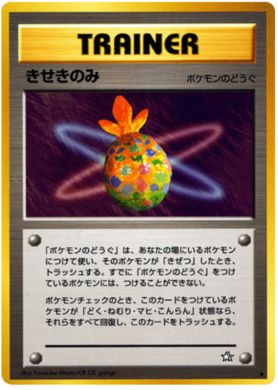 Miracle Berry