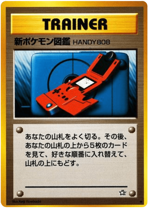 New Pokédex