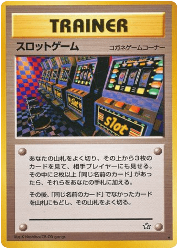 Arcade Game