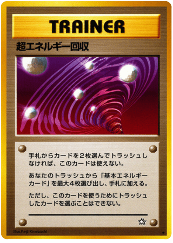 Super Energy Retrieval