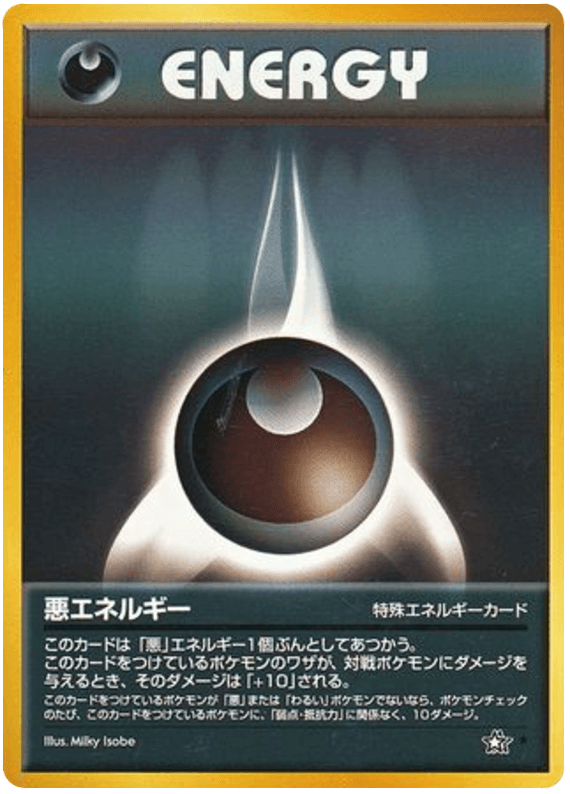 Darkness Energy