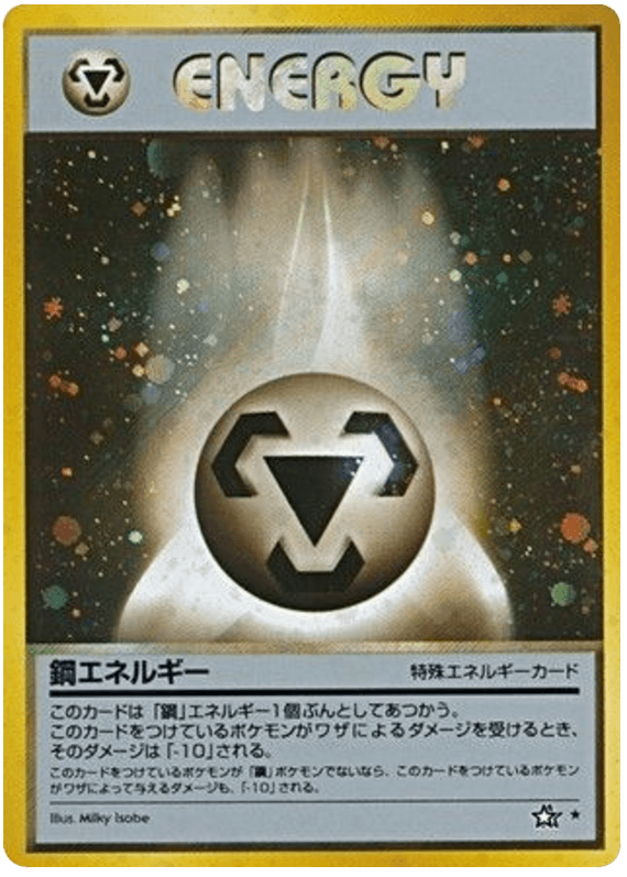 Metal Energy