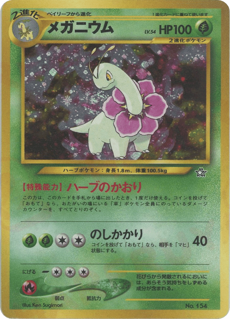 Meganium