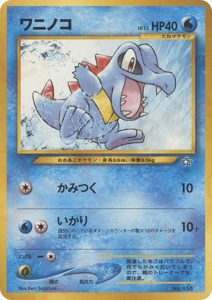 Totodile