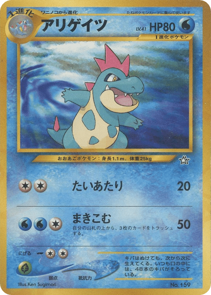 Croconaw