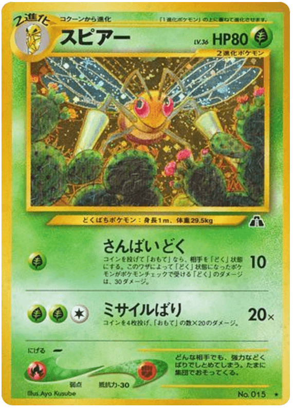 Beedrill