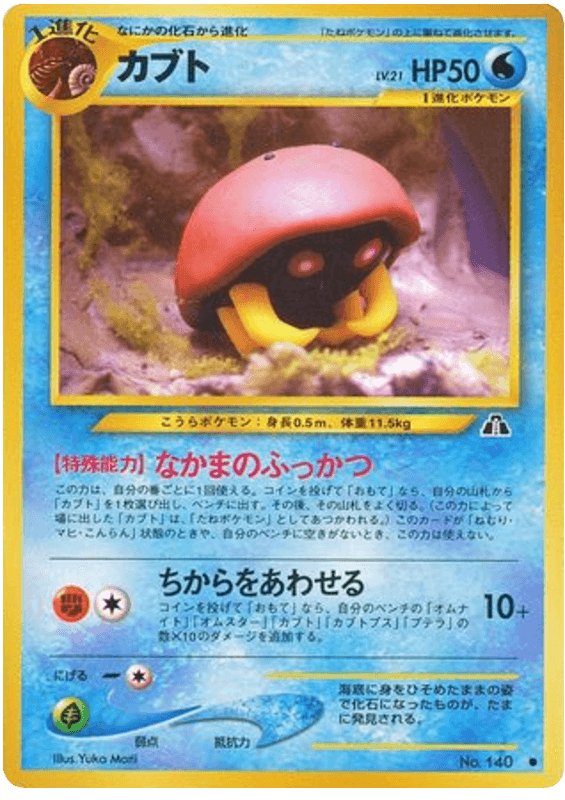Kabuto