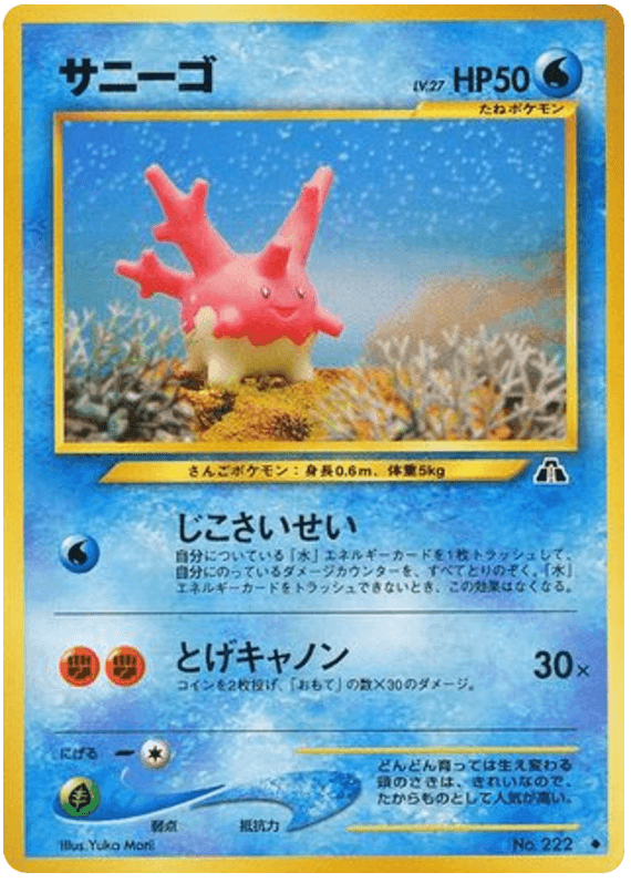 Corsola