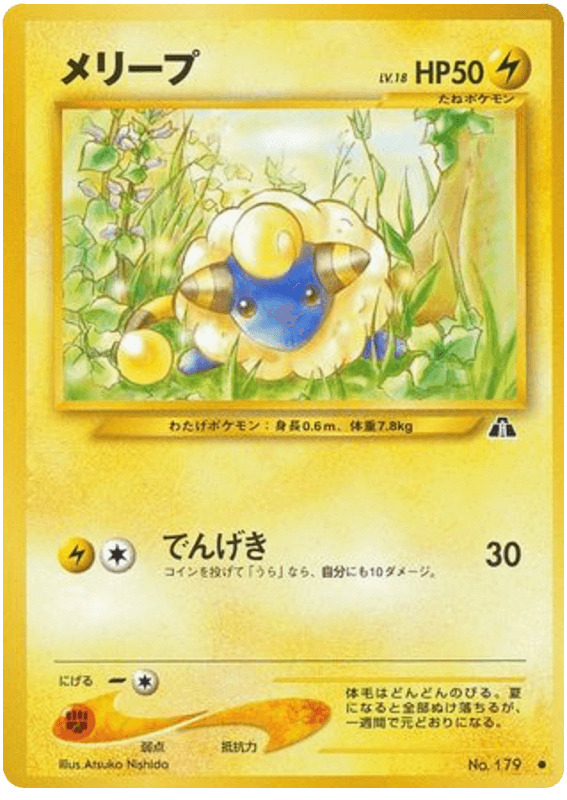 Mareep
