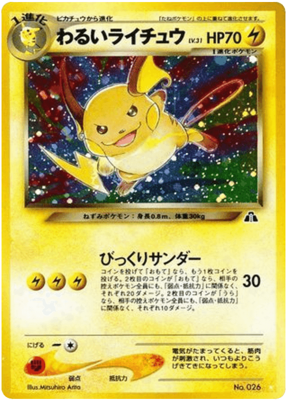 Dark Raichu