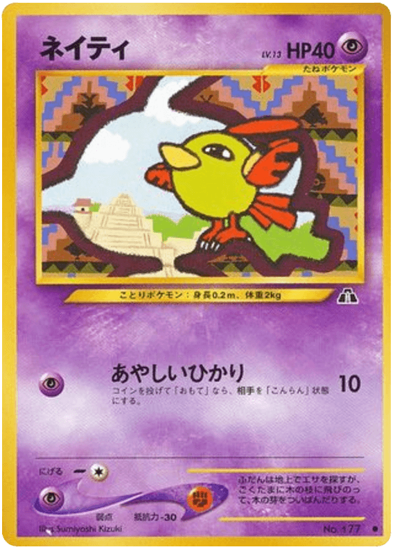 Natu