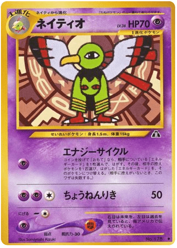 Xatu