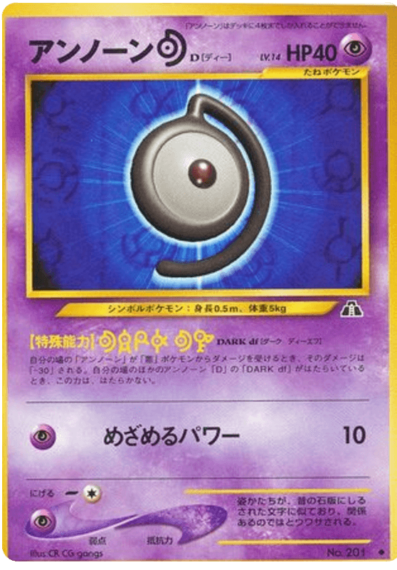 Unown [F]