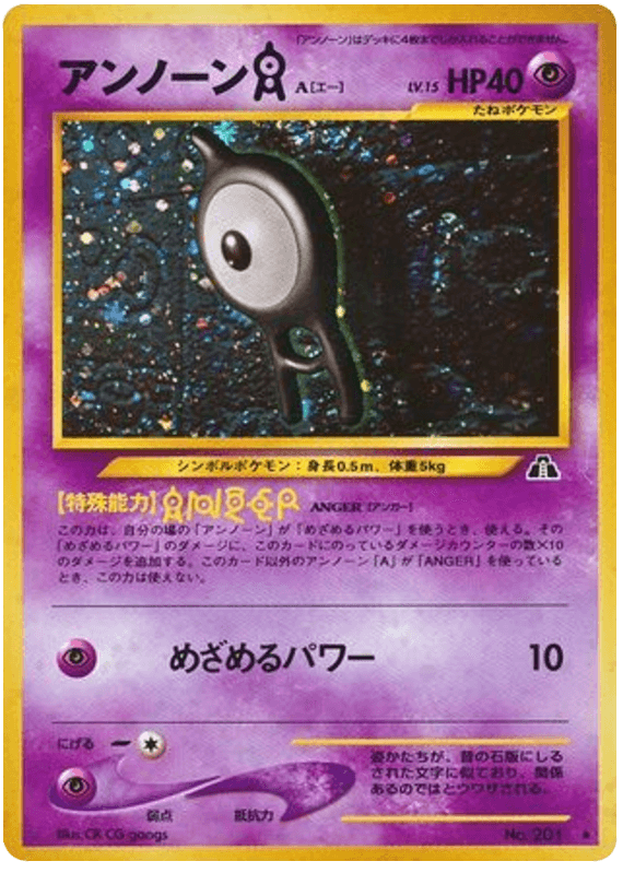 Unown [A]