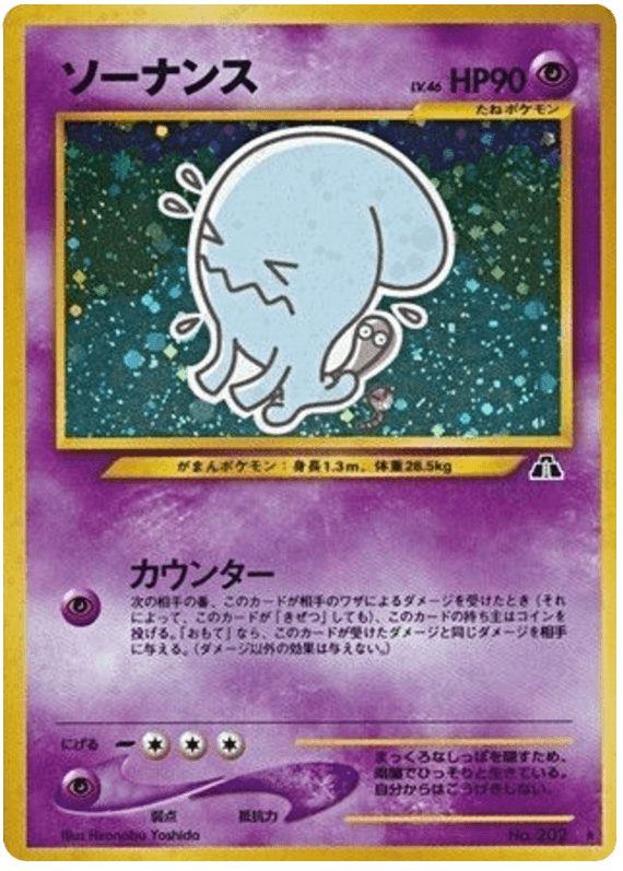 Wobbuffet