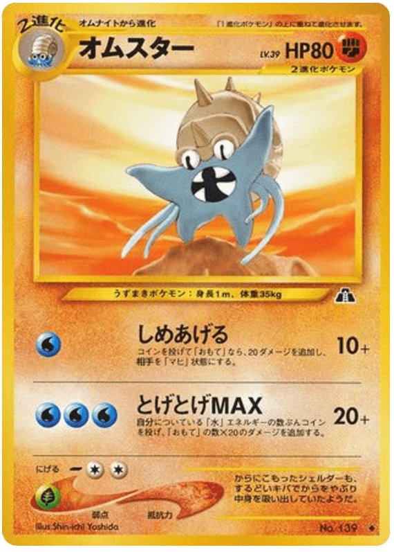 Omastar