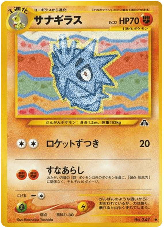 Pupitar