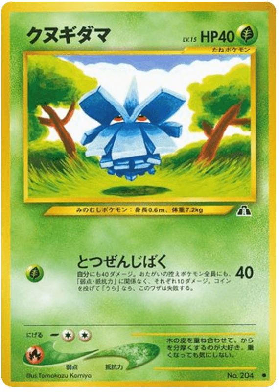 Pineco