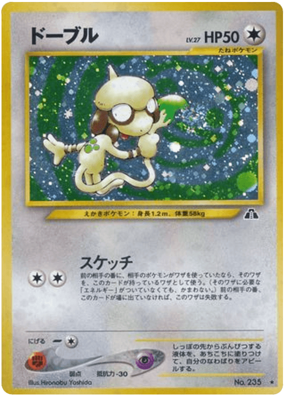 Smeargle