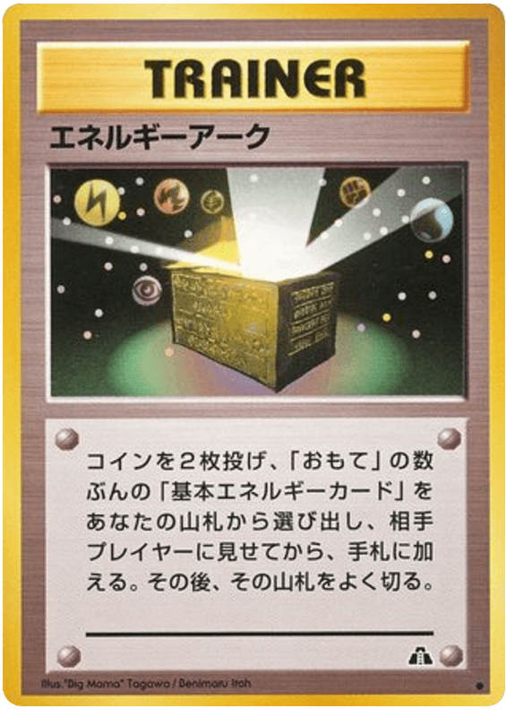 Energy Ark