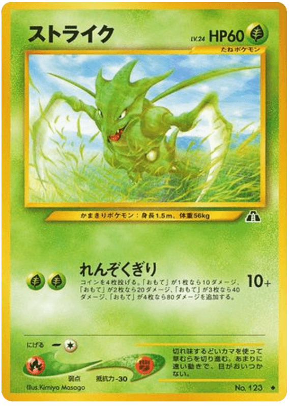 Scyther