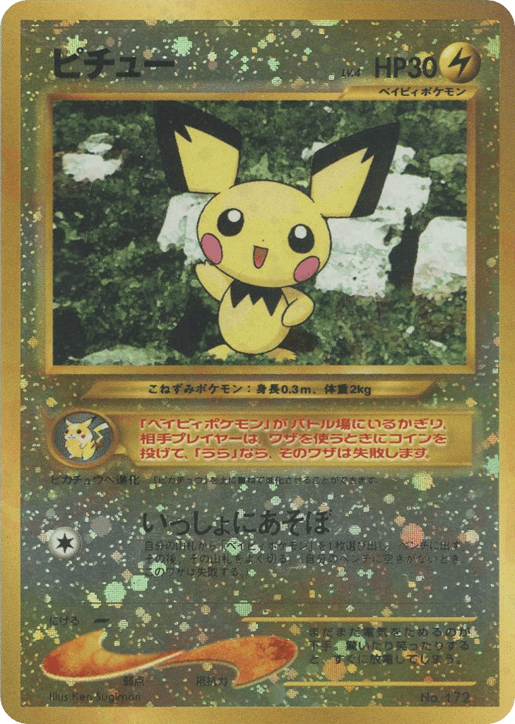 Pichu