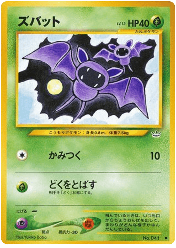Zubat