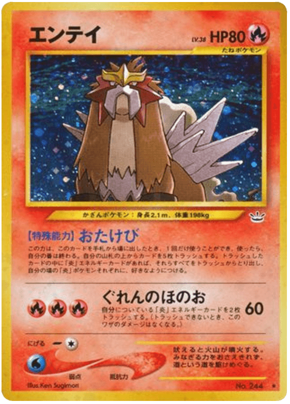 Entei