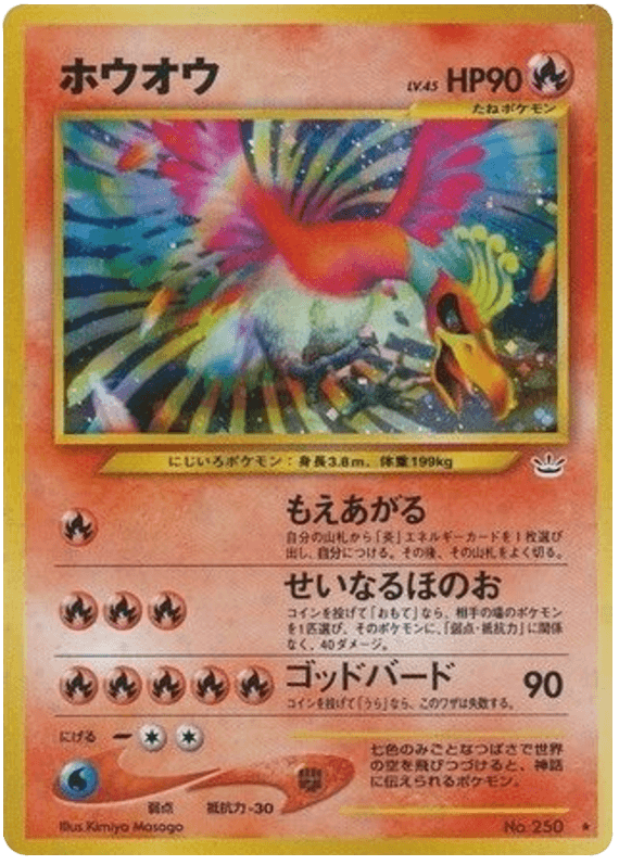 Ho-oh