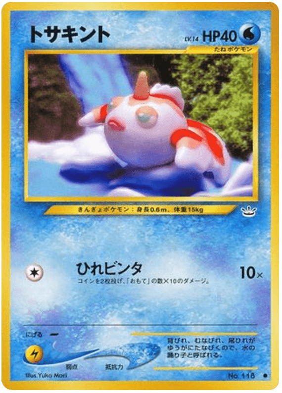 Goldeen