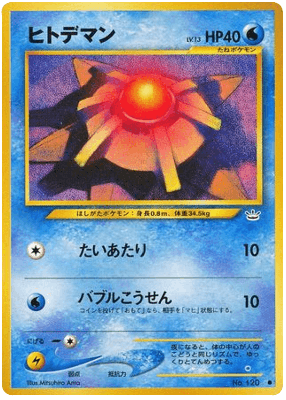 Staryu