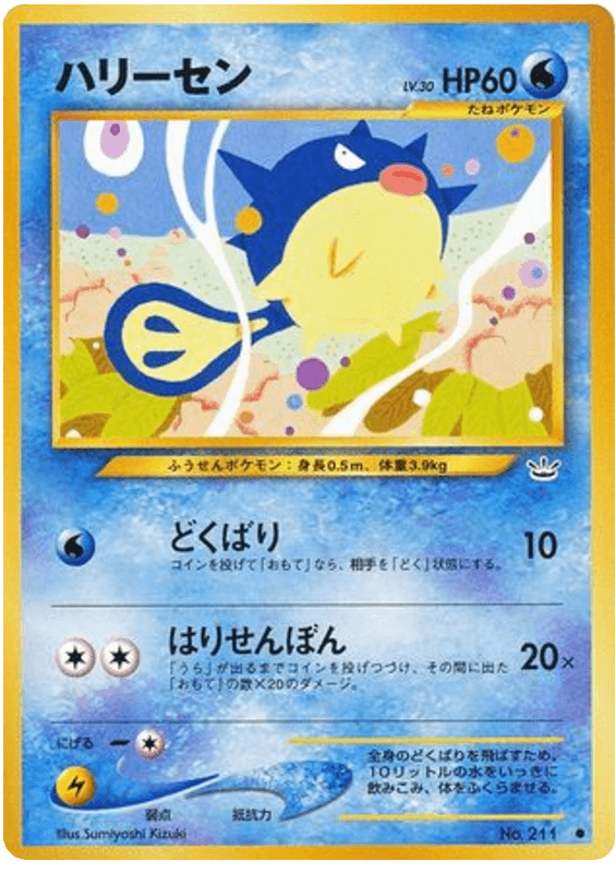 Qwilfish