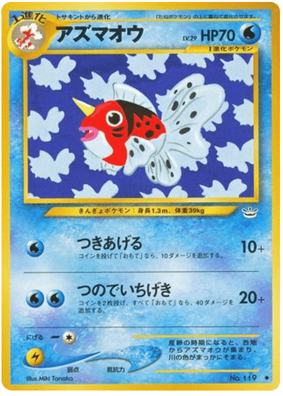 Seaking