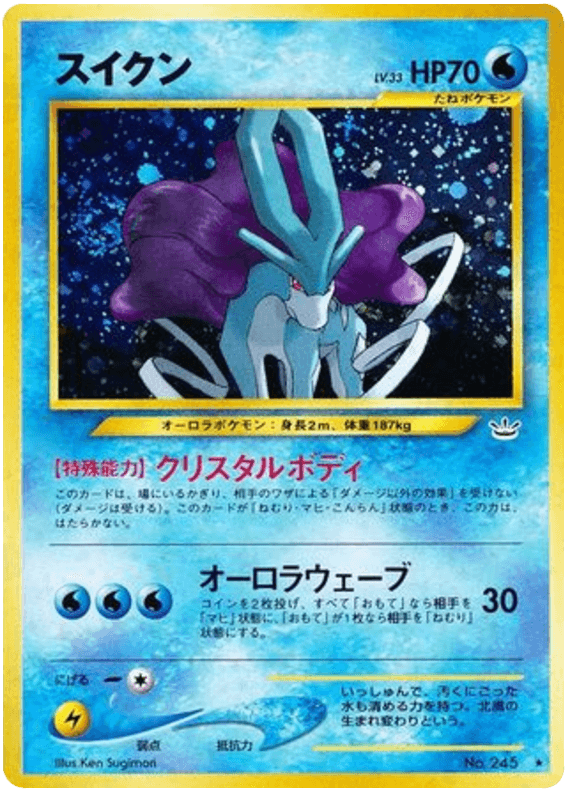 Suicune