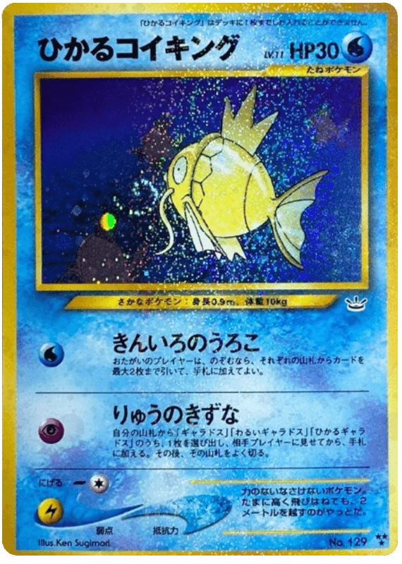 Shining Magikarp