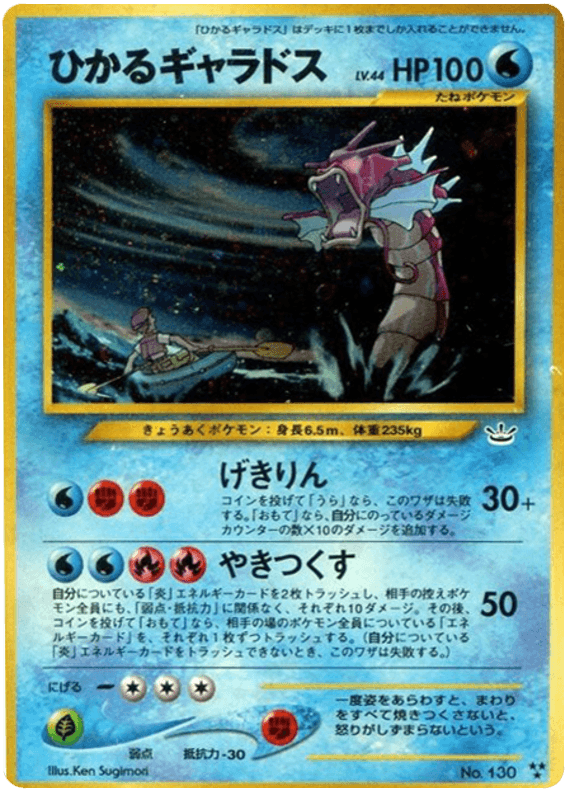 Shining Gyarados