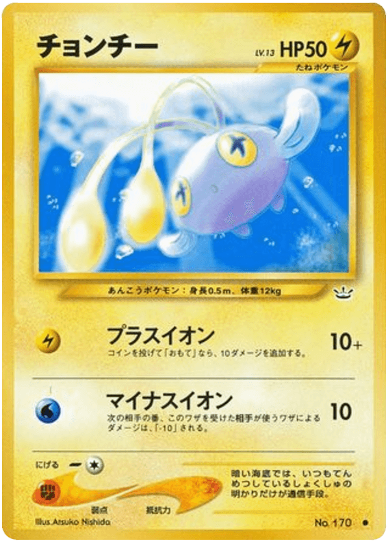 Chinchou