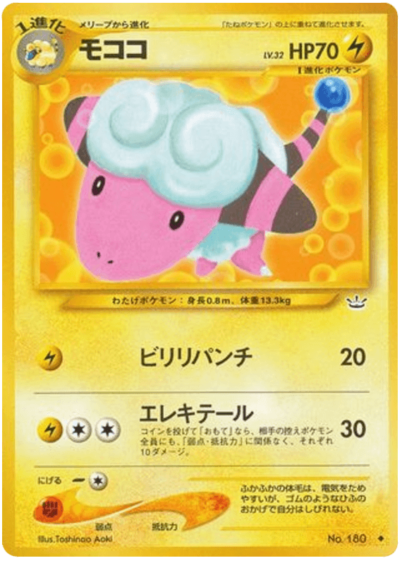 Flaaffy