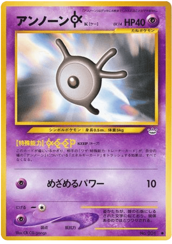 Unown [K]