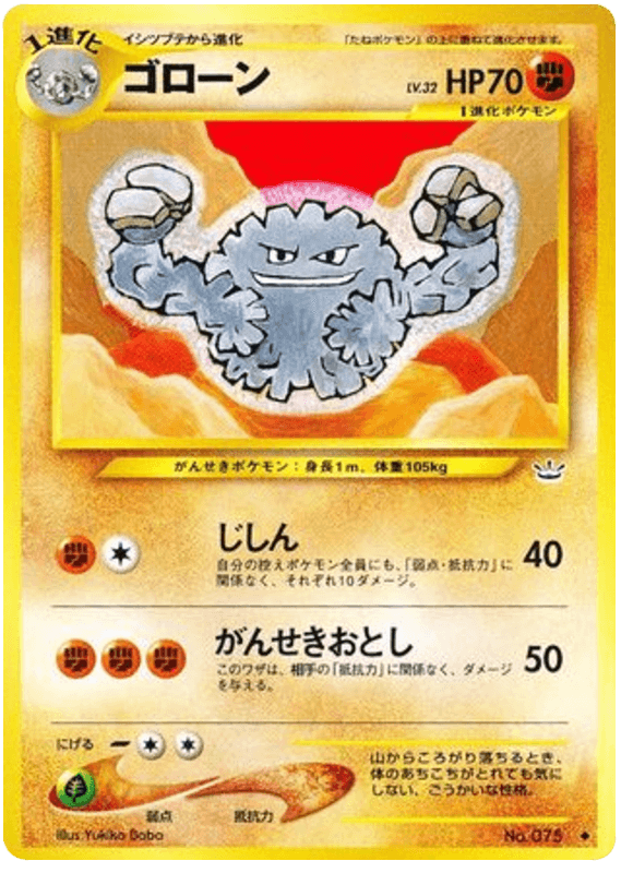 Graveler