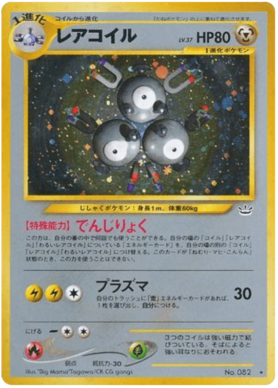 Magneton