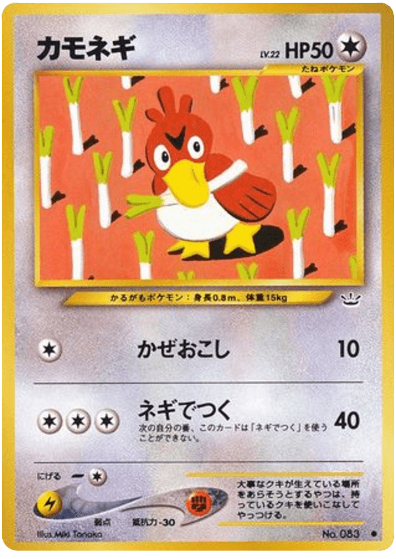 Farfetch'd