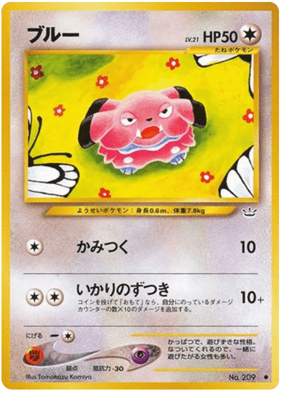 Snubbull