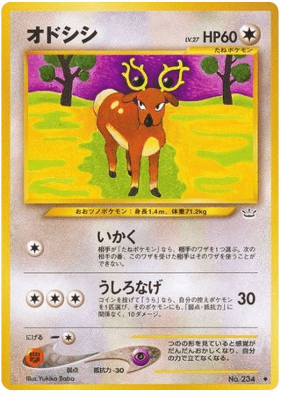 Stantler