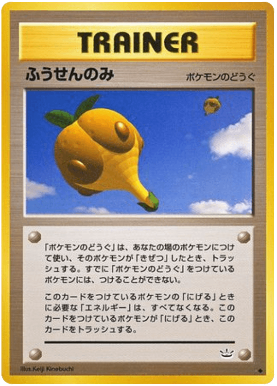 Balloon Berry