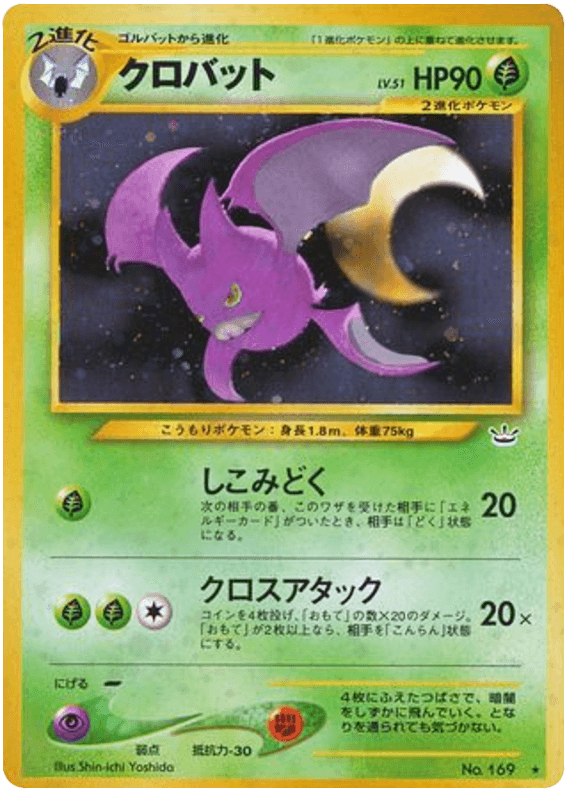 Crobat