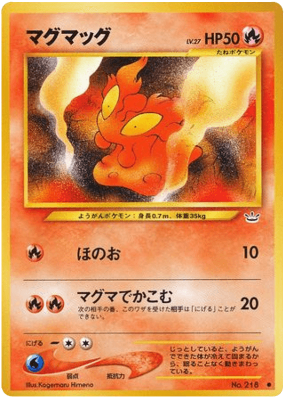 Slugma