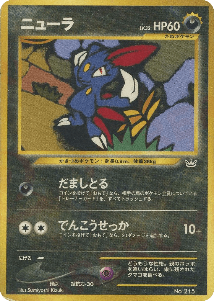 Sneasel